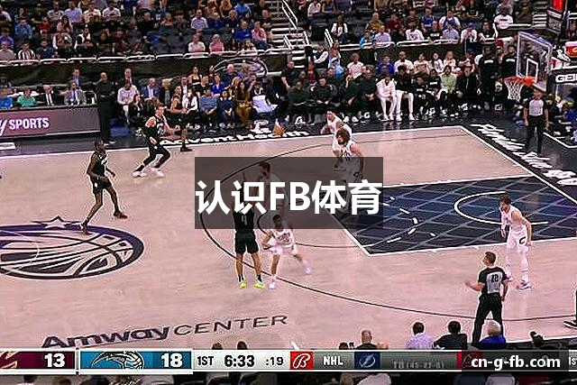 认识FB体育